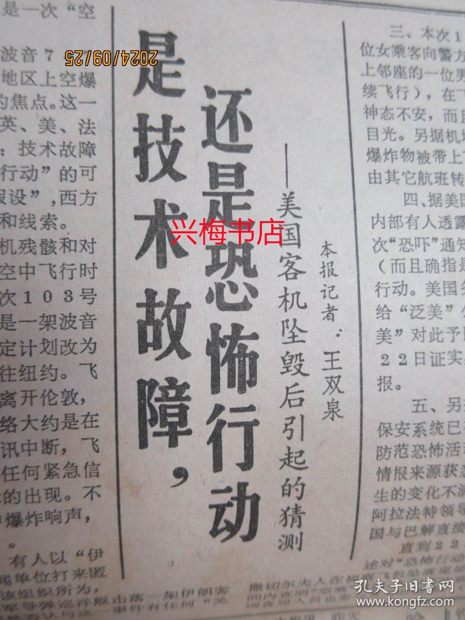 上海今天刚刚发生的新闻︰(今天上海的新闻事件)-第1张图片