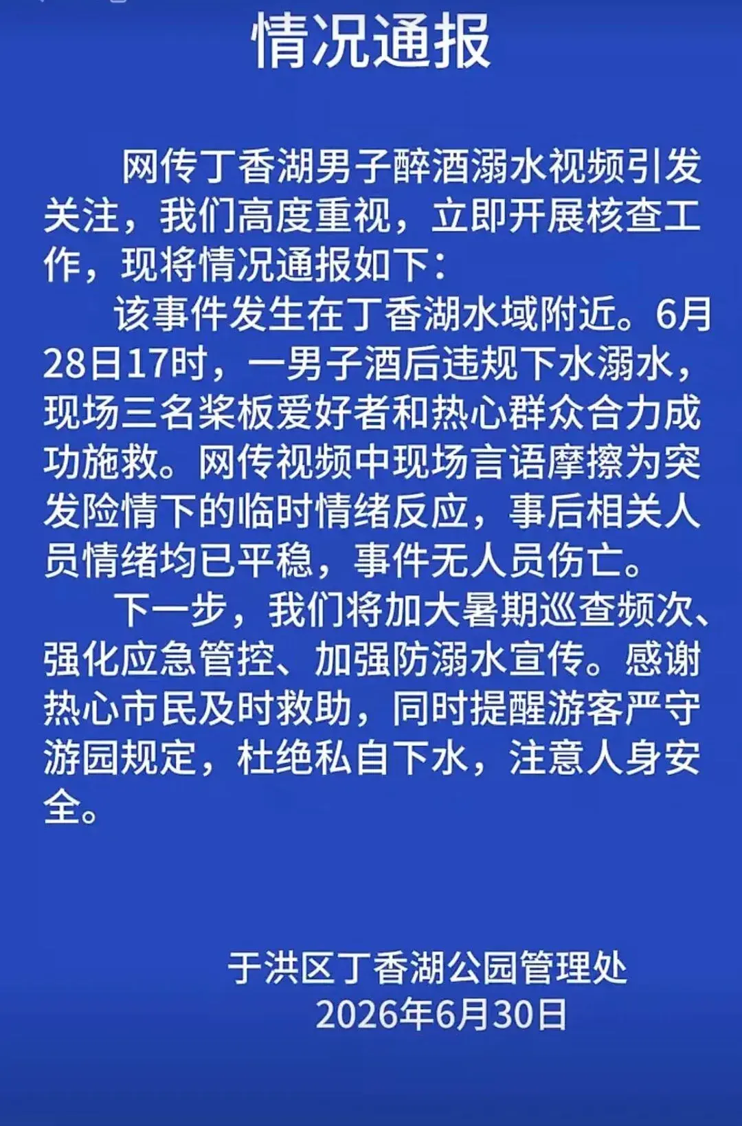 “沈阳今天最新疫情” 沈阳今日疫情报告？-第3张图片